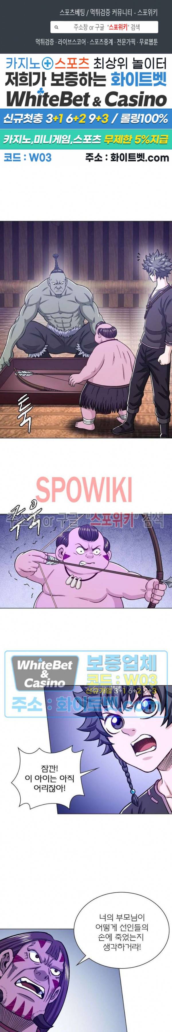 신으로 태어났습니다 330화 1