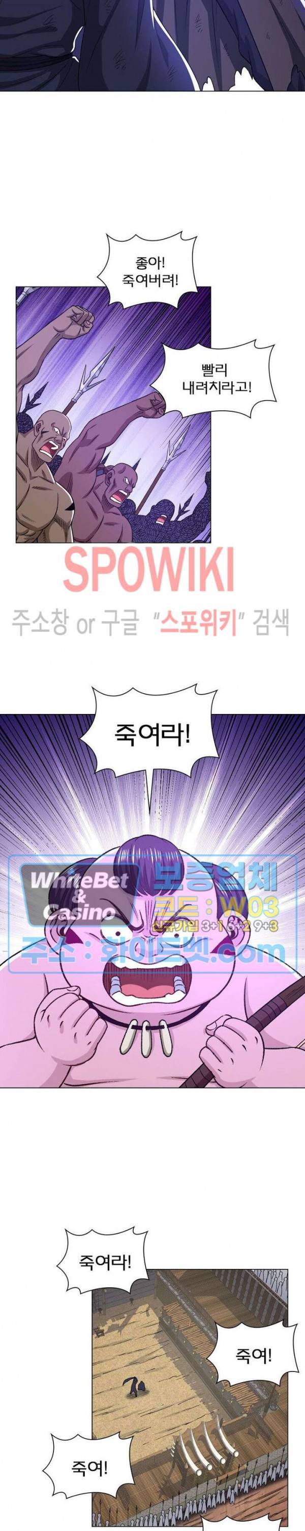 신으로 태어났습니다 330화 5