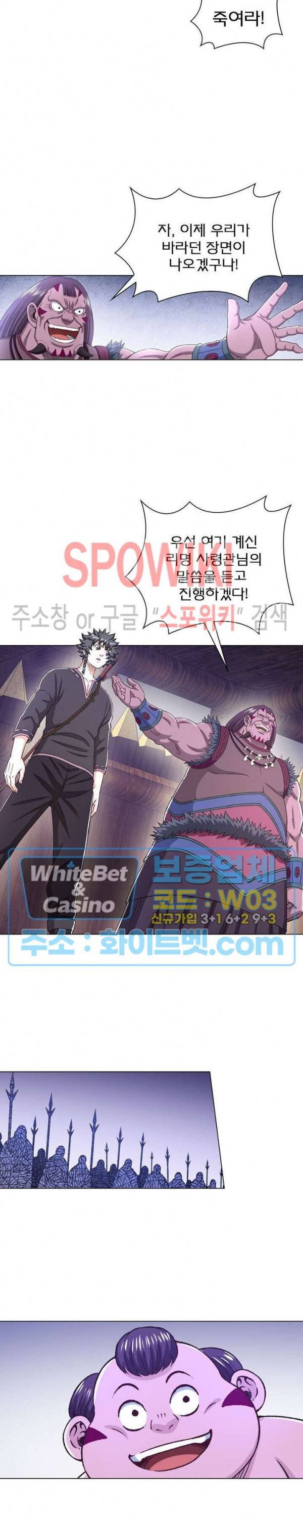 신으로 태어났습니다 330화 6