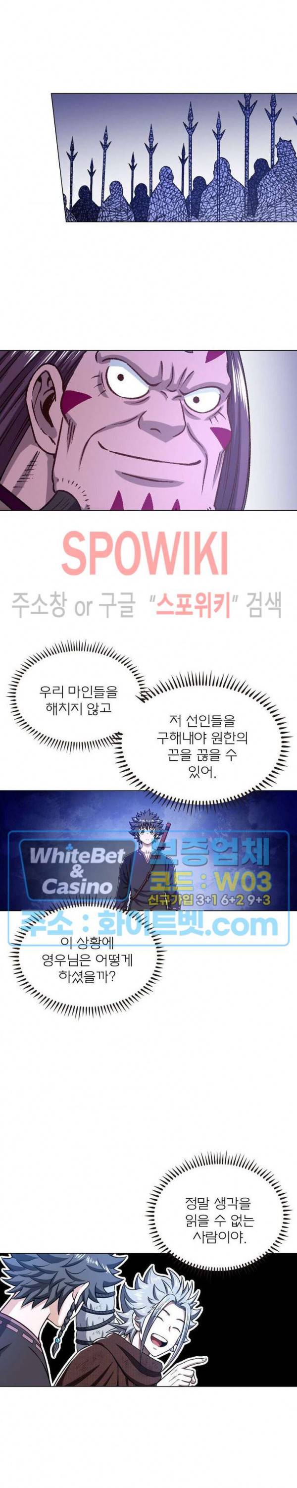 신으로 태어났습니다 330화 7