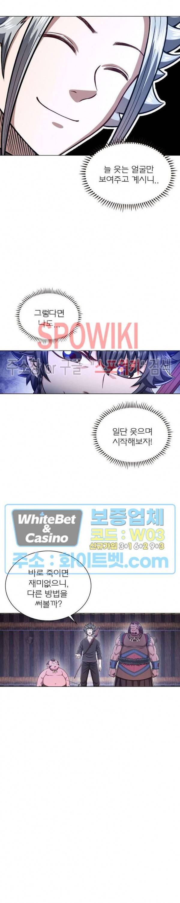 신으로 태어났습니다 330화 8