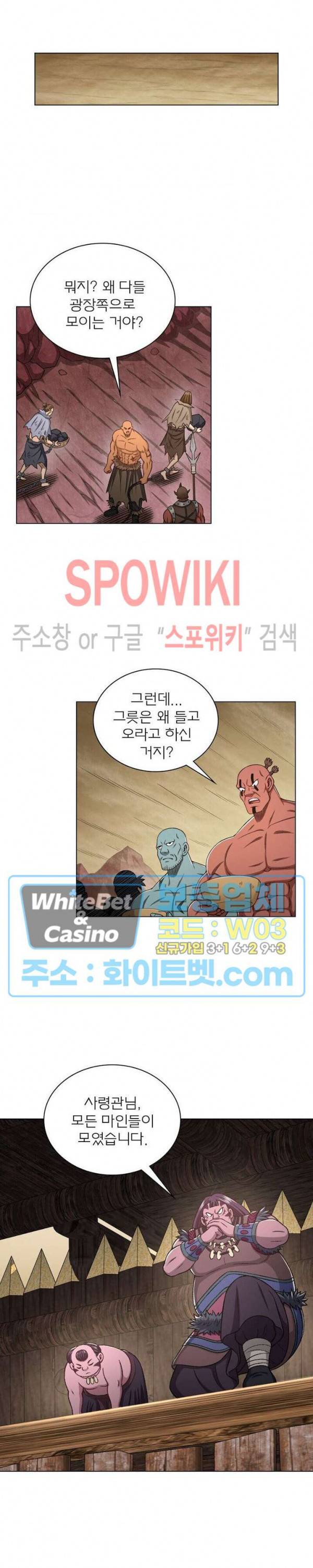 신으로 태어났습니다 330화 9