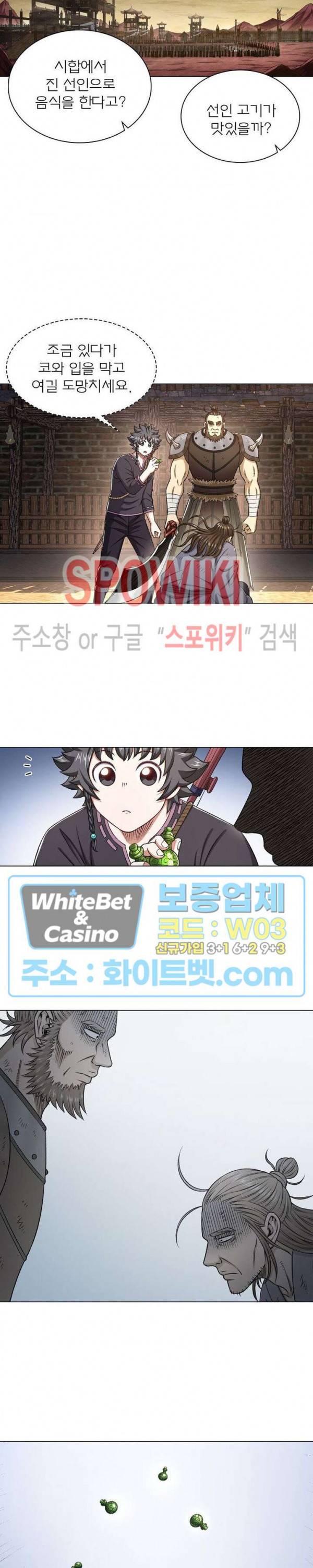 신으로 태어났습니다 330화 13