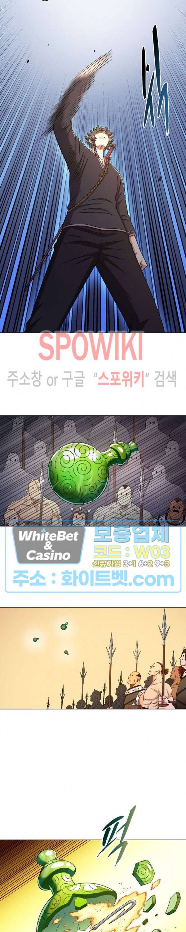 신으로 태어났습니다 330화 14