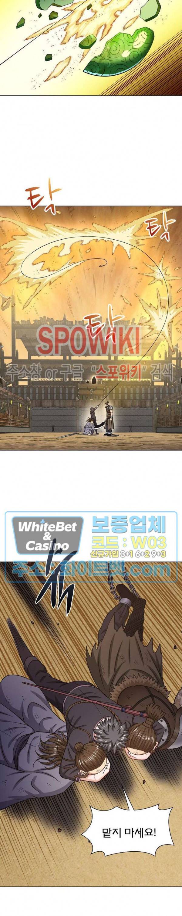 신으로 태어났습니다 330화 15