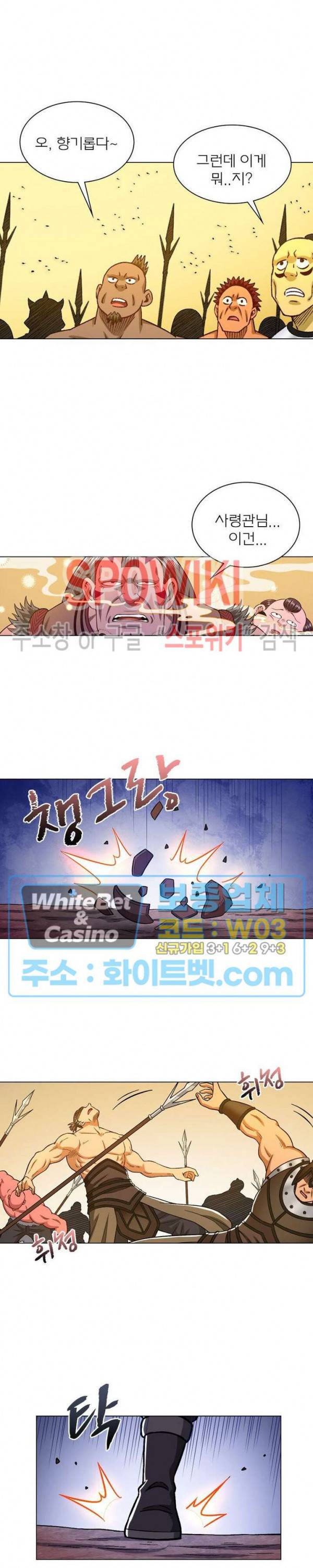신으로 태어났습니다 330화 16