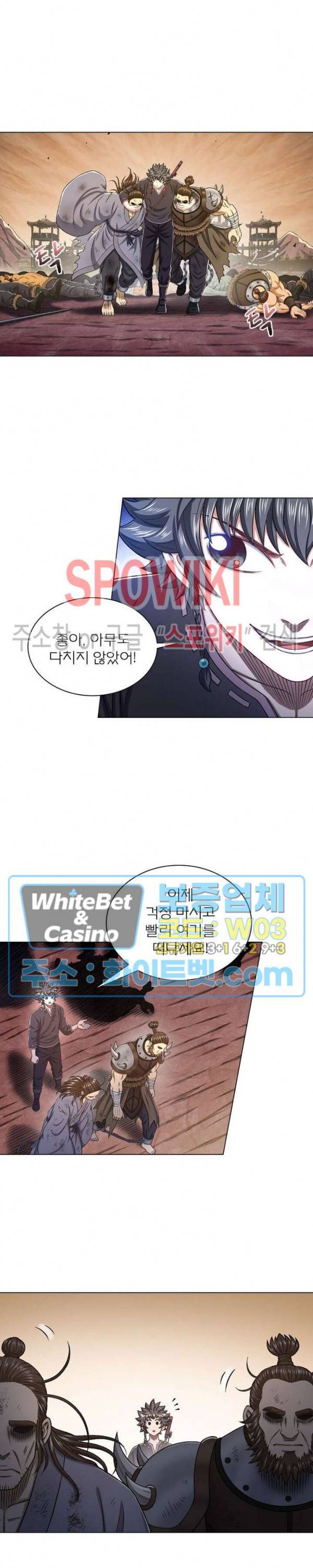 신으로 태어났습니다 330화 17