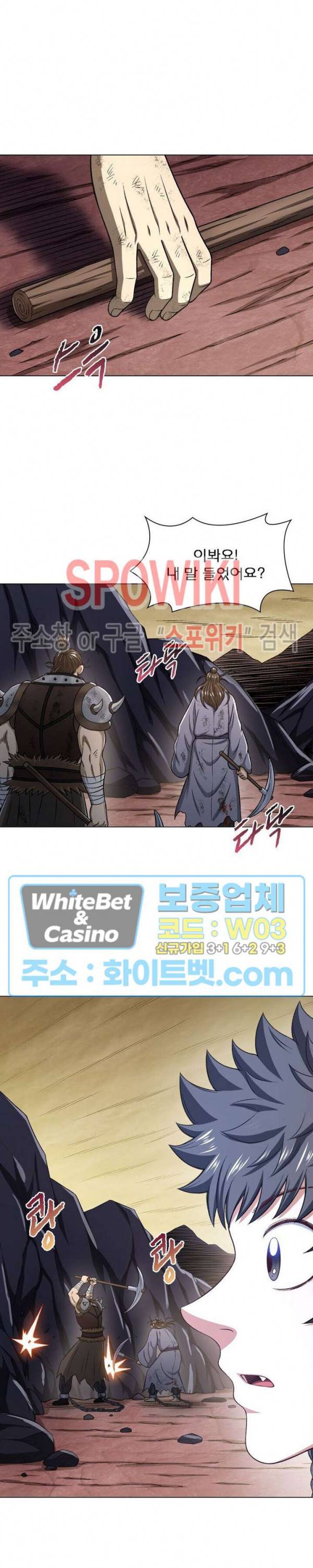 신으로 태어났습니다 330화 18