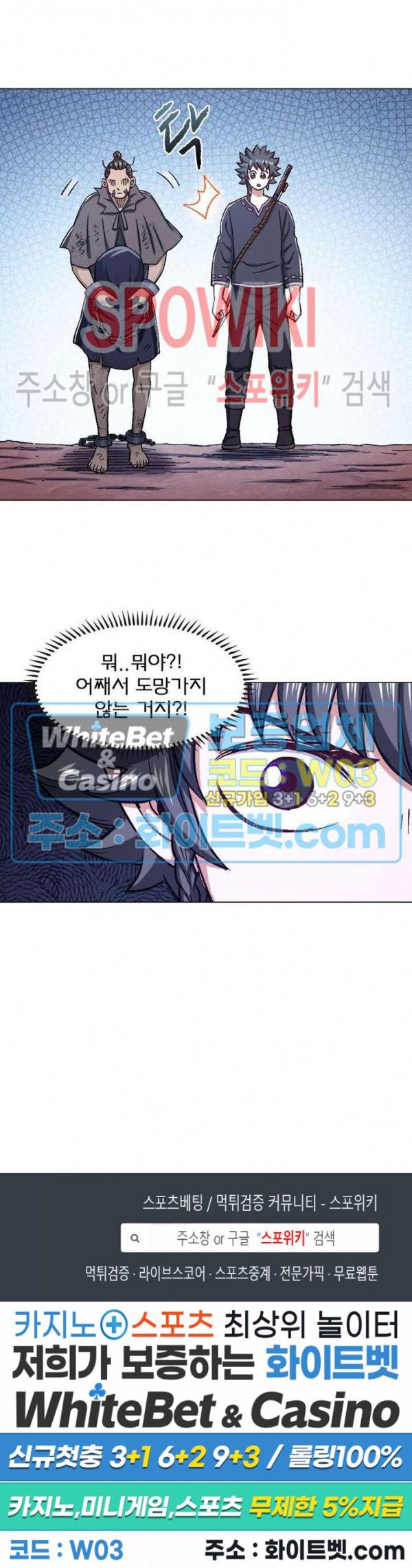 신으로 태어났습니다 330화 19