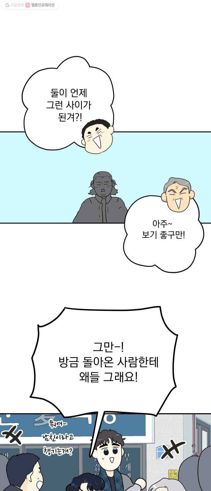 정순애 식당 외전 3화 1