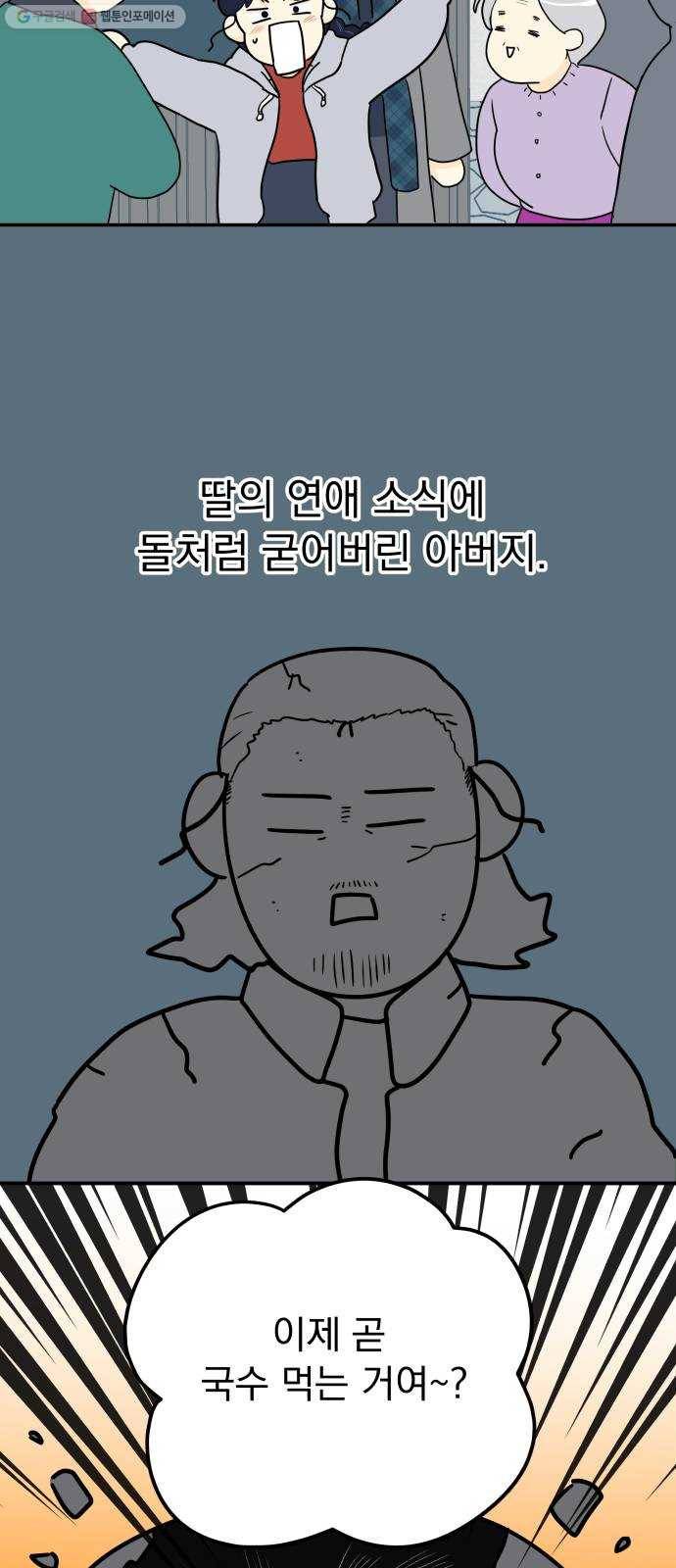 정순애 식당 외전 3화 2