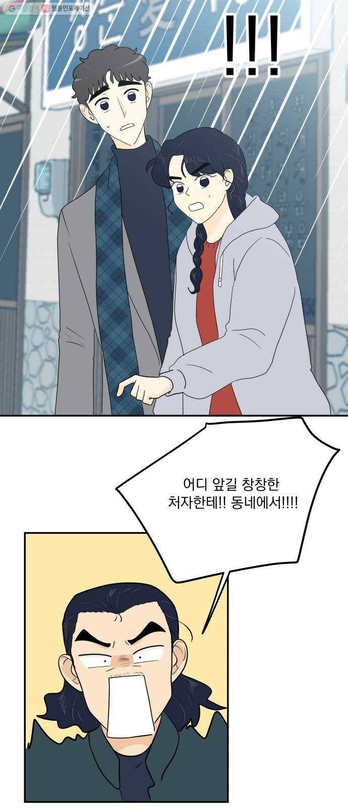정순애 식당 외전 3화 4