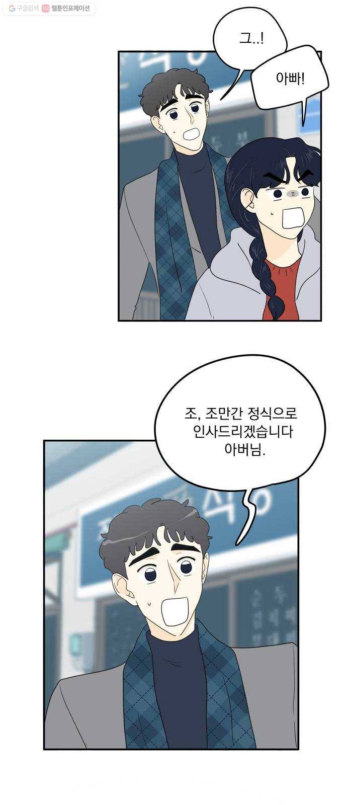 정순애 식당 외전 3화 5