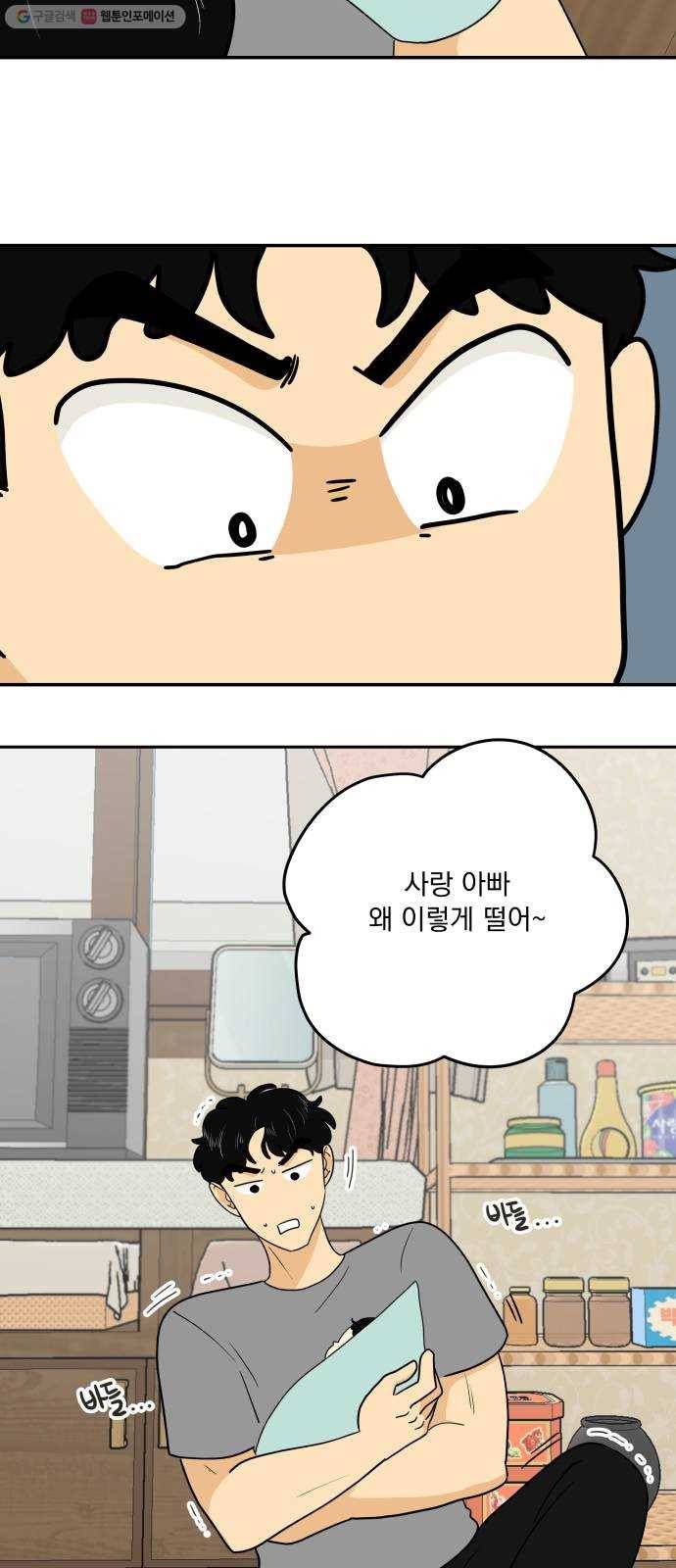 정순애 식당 외전 3화 8