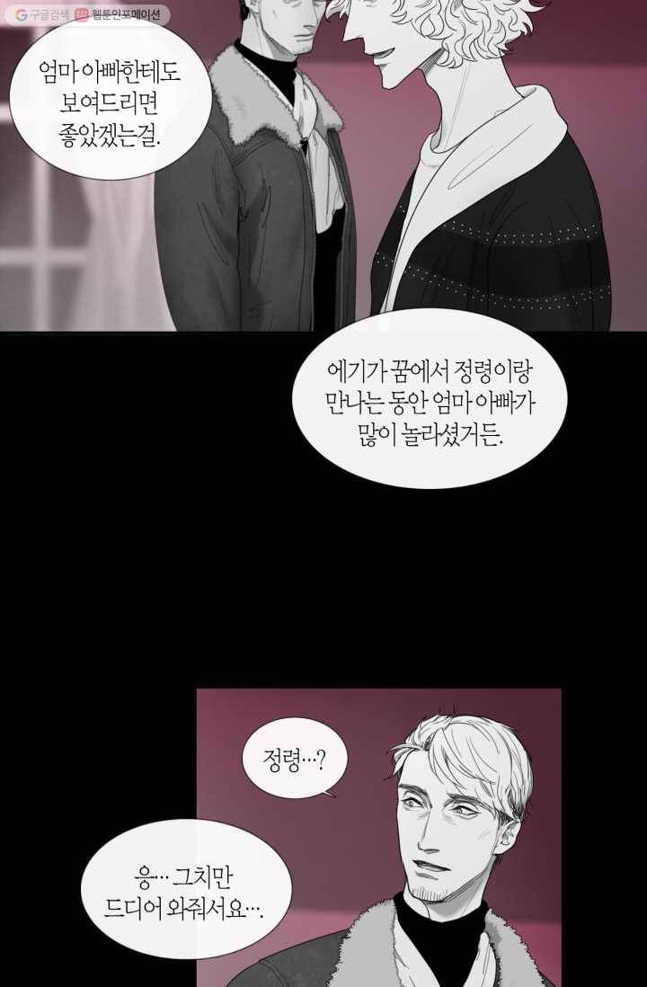 리프루터 7화 2