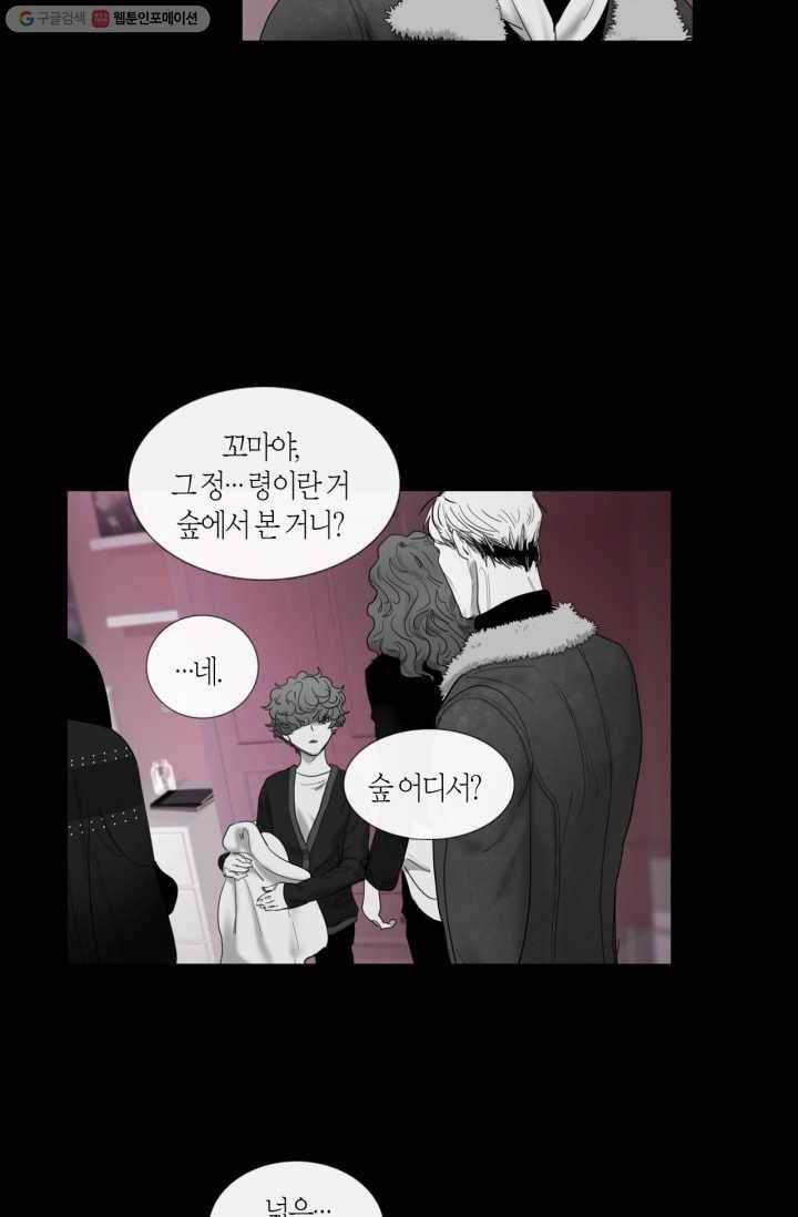 리프루터 7화 3