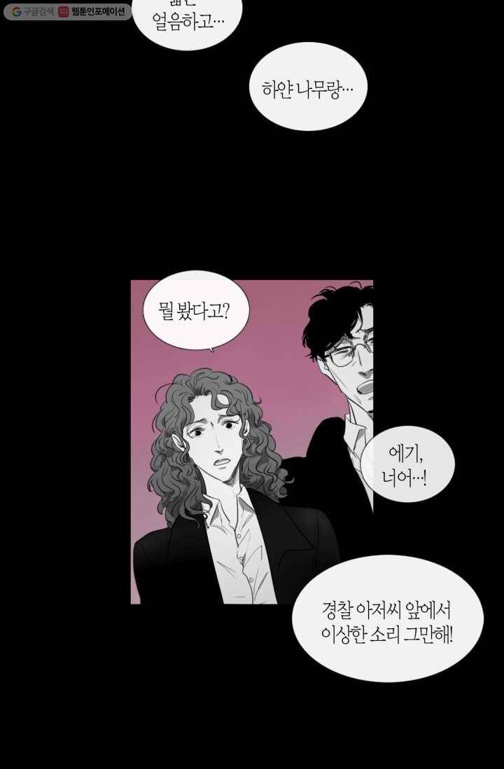 리프루터 7화 4