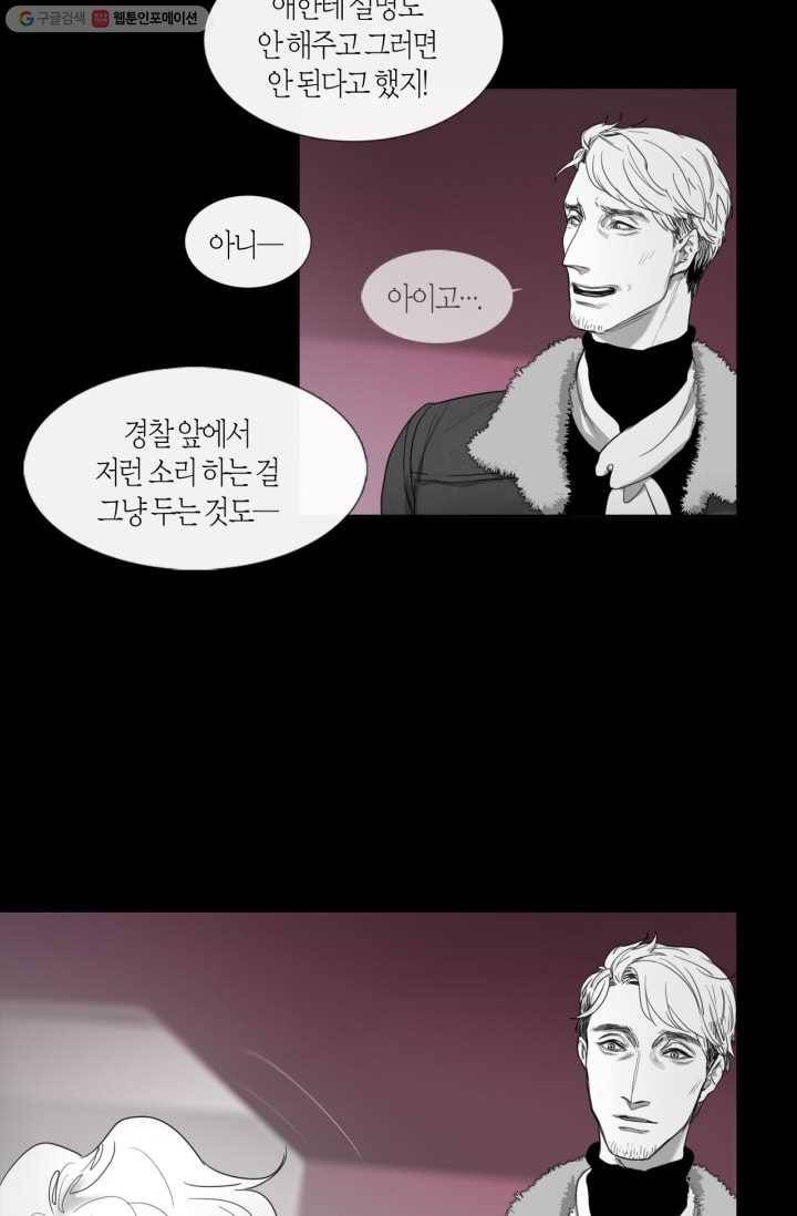 리프루터 7화 11