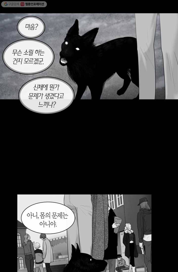 리프루터 17화 2