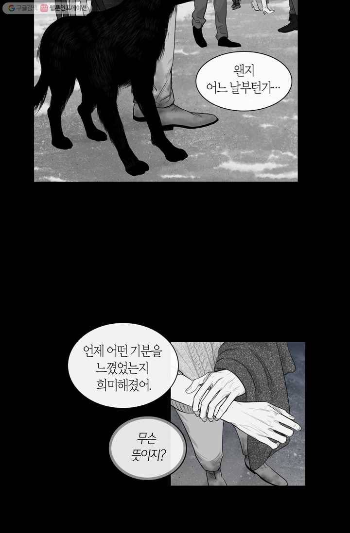 리프루터 17화 3