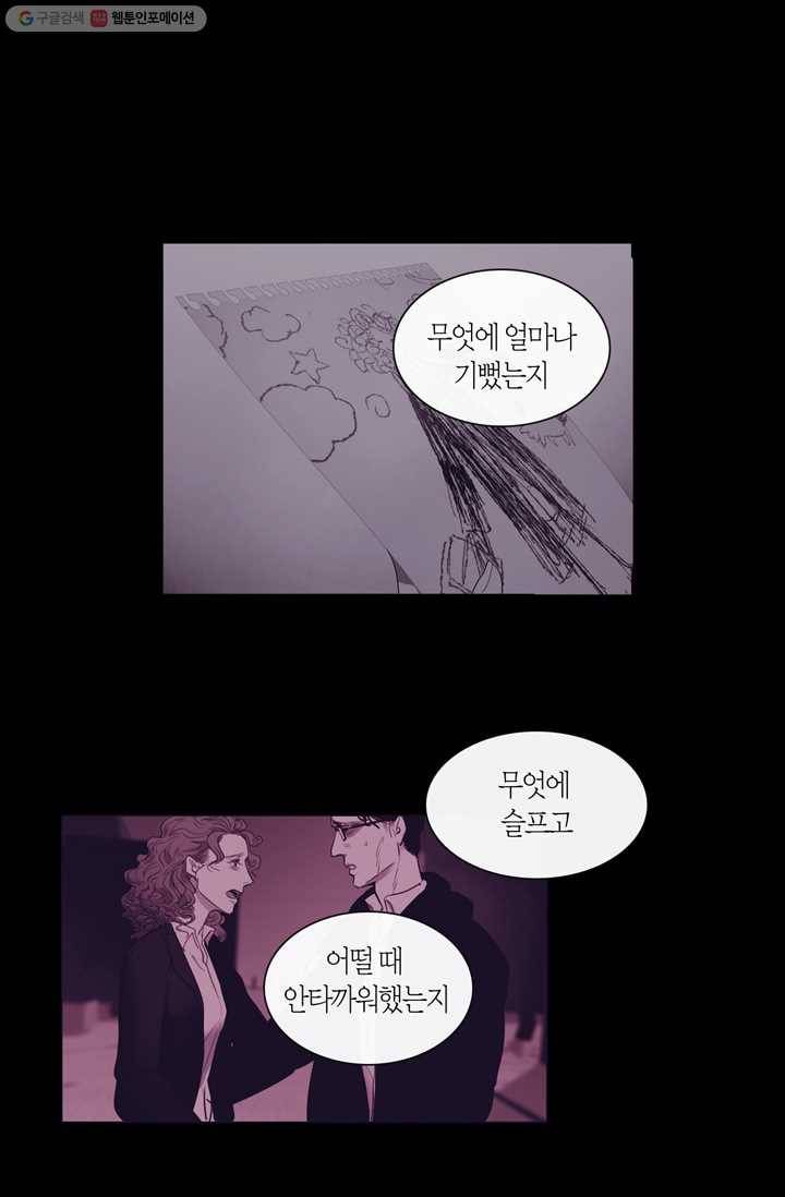 리프루터 17화 4