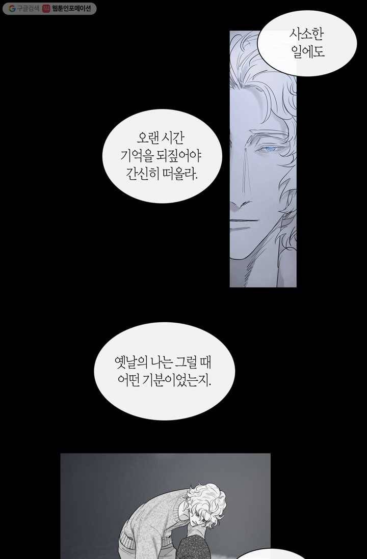 리프루터 17화 5