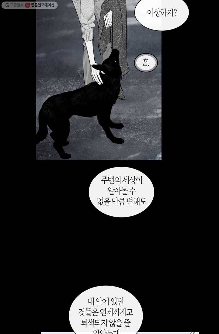 리프루터 17화 6