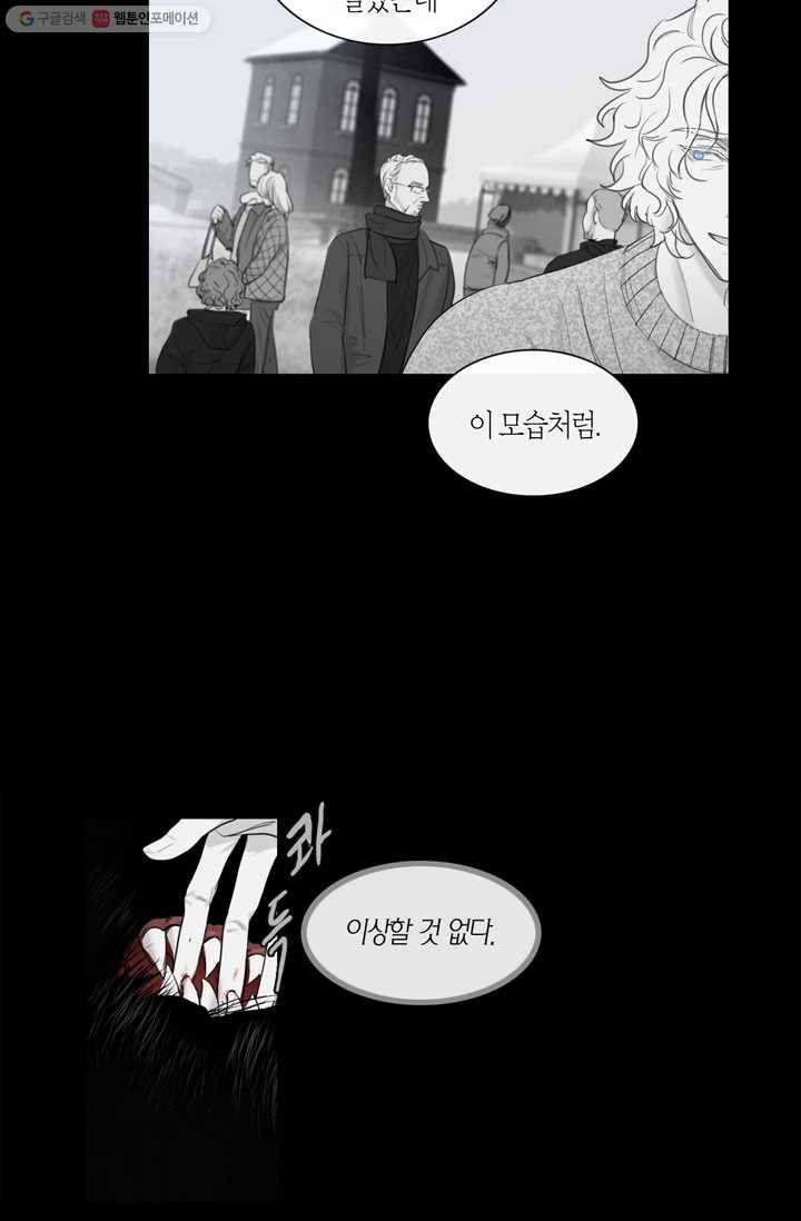 리프루터 17화 7