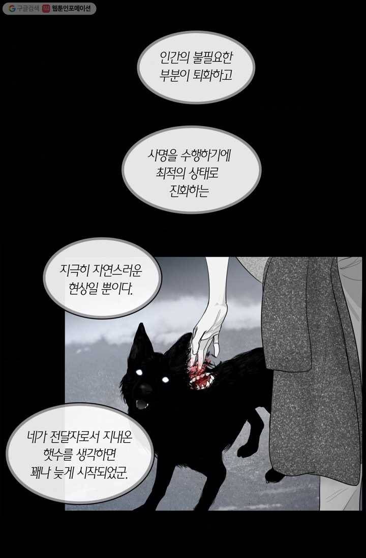 리프루터 17화 8