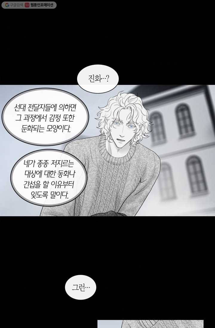 리프루터 17화 9