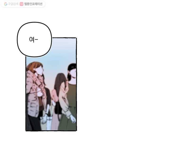 사랑에 번역앱이 필요한가요? 15화 1