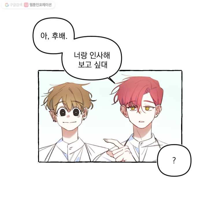 사랑에 번역앱이 필요한가요? 15화 3