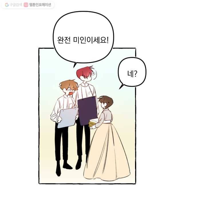 사랑에 번역앱이 필요한가요? 15화 5
