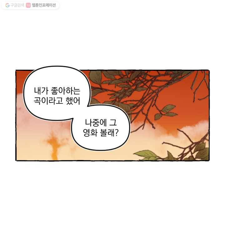 사랑에 번역앱이 필요한가요? 34화 6