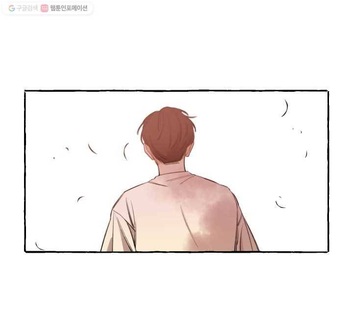 사랑에 번역앱이 필요한가요? 34화 10