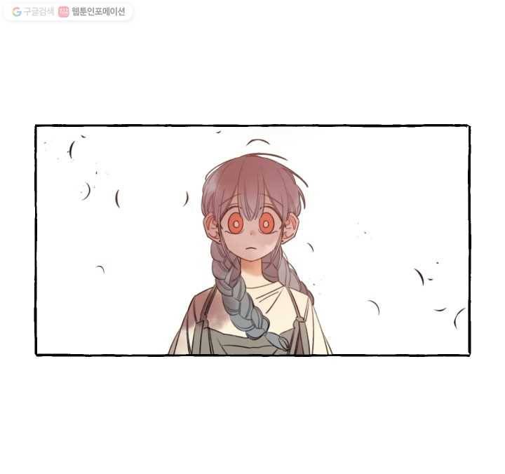 사랑에 번역앱이 필요한가요? 34화 11