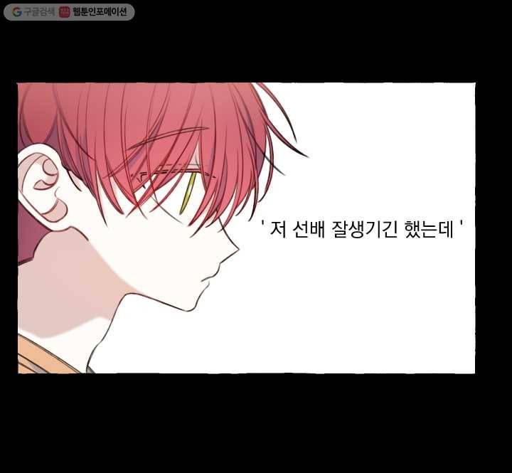 사랑에 번역앱이 필요한가요? 41화 2