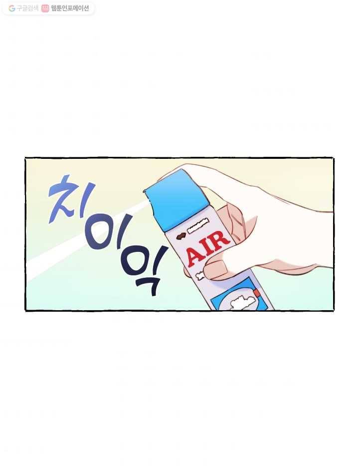 사랑에 번역앱이 필요한가요? 51화 1