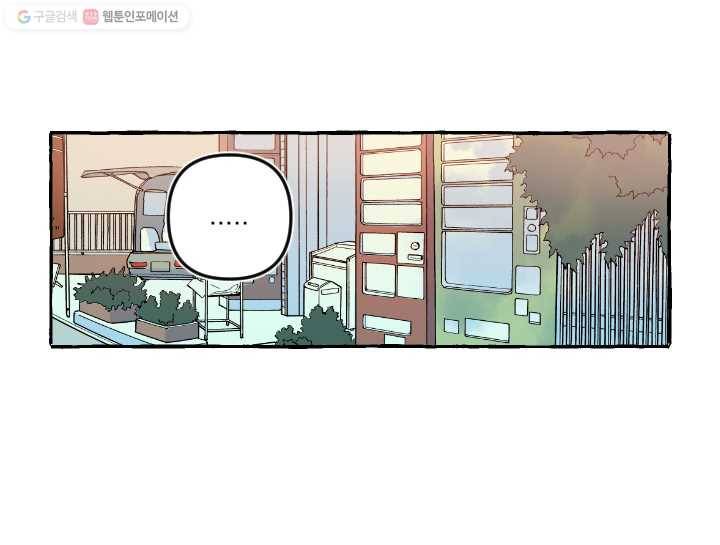 사랑에 번역앱이 필요한가요? 51화 8