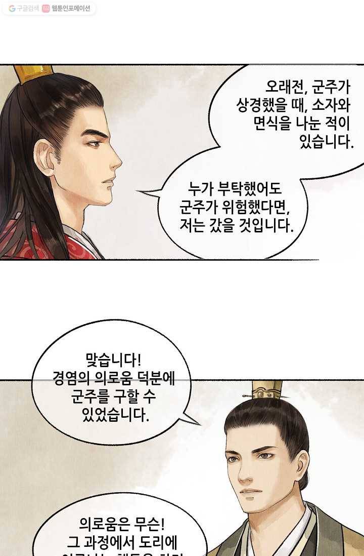 랑야방 27화 3