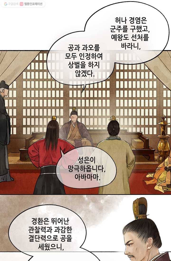 랑야방 27화 6