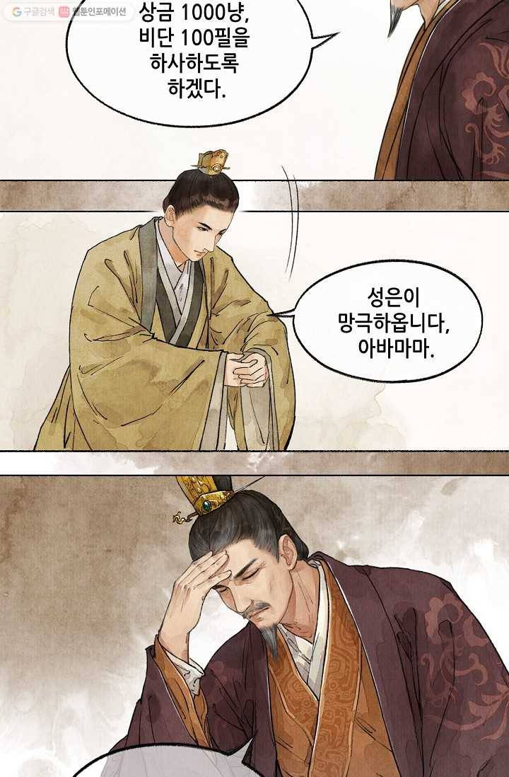 랑야방 27화 7