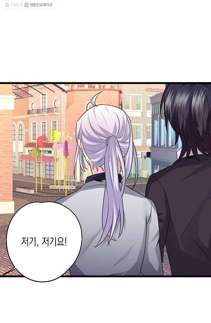 이 조폭은 귀여워 28화 5