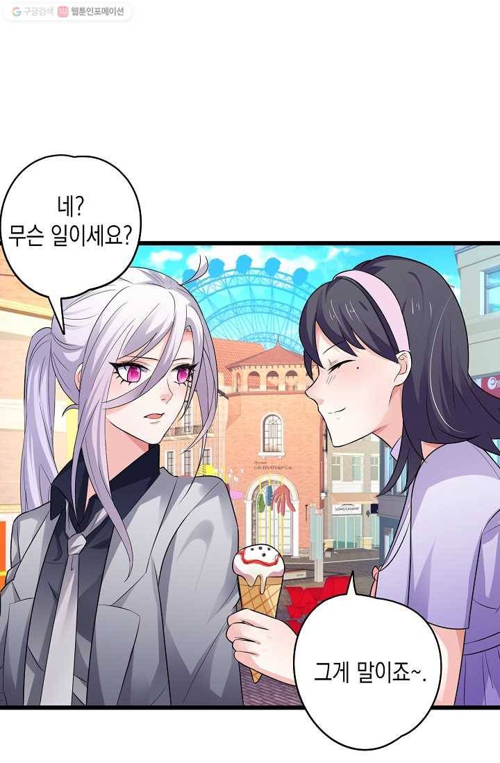 이 조폭은 귀여워 28화 6