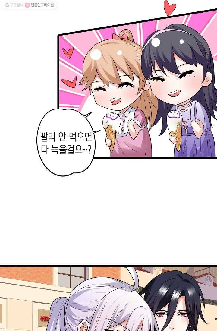 이 조폭은 귀여워 28화 9