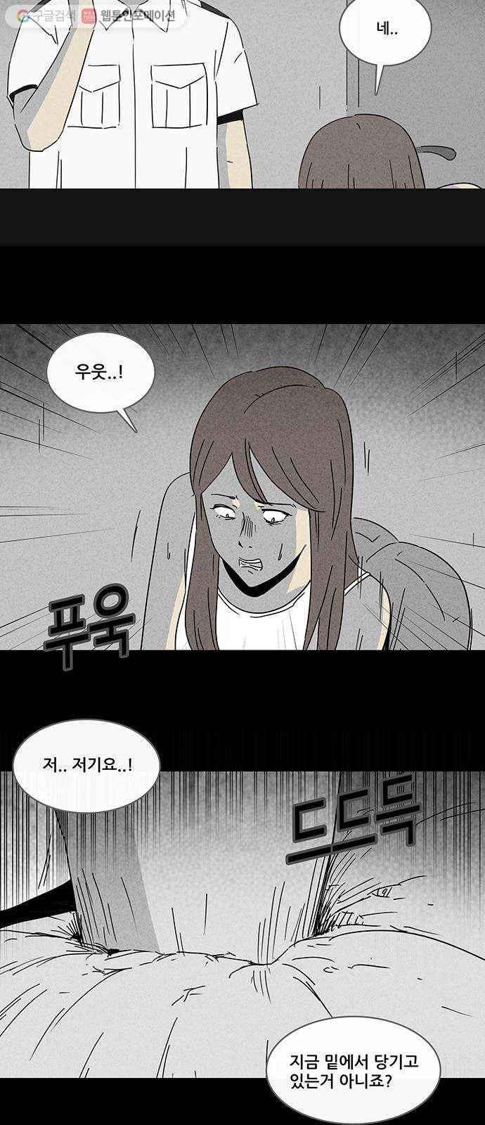 기기괴괴 179화 Hole 2 5