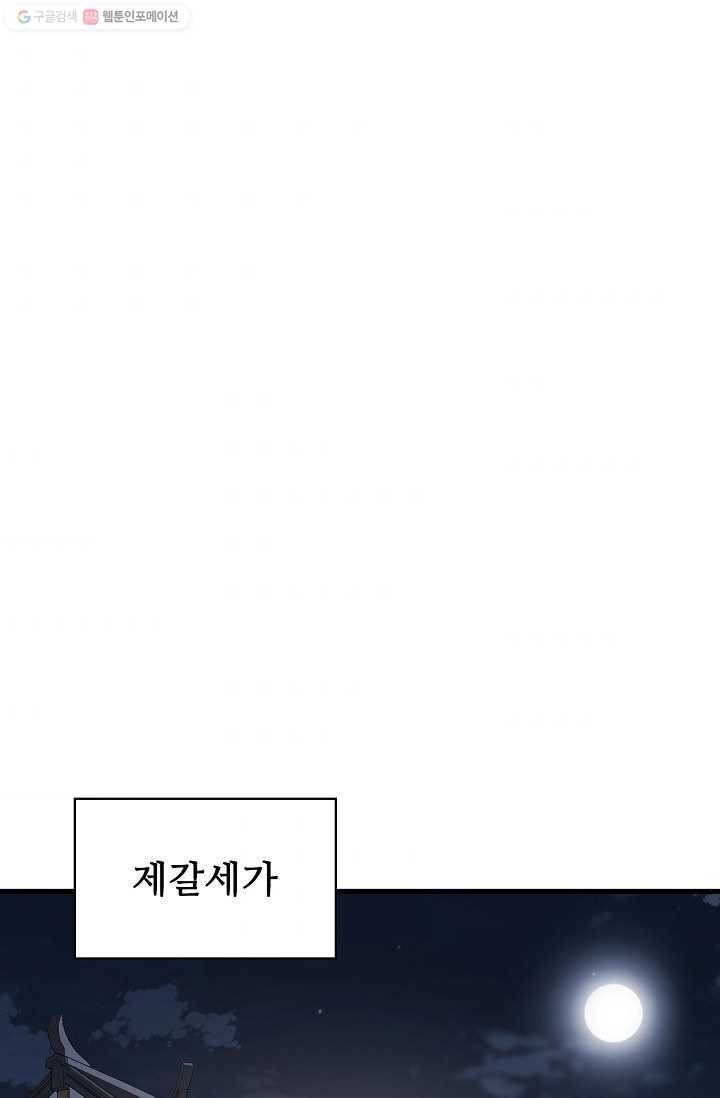 신수제일검 14화 1