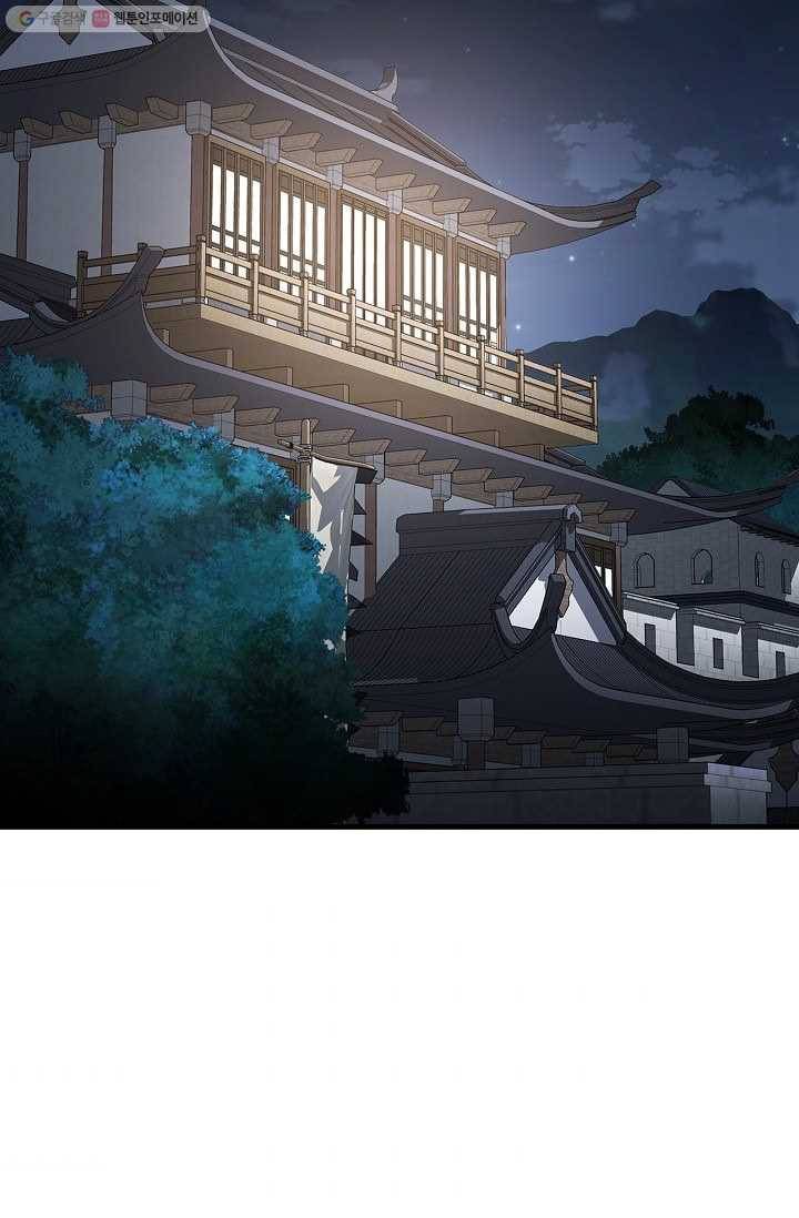 신수제일검 14화 2