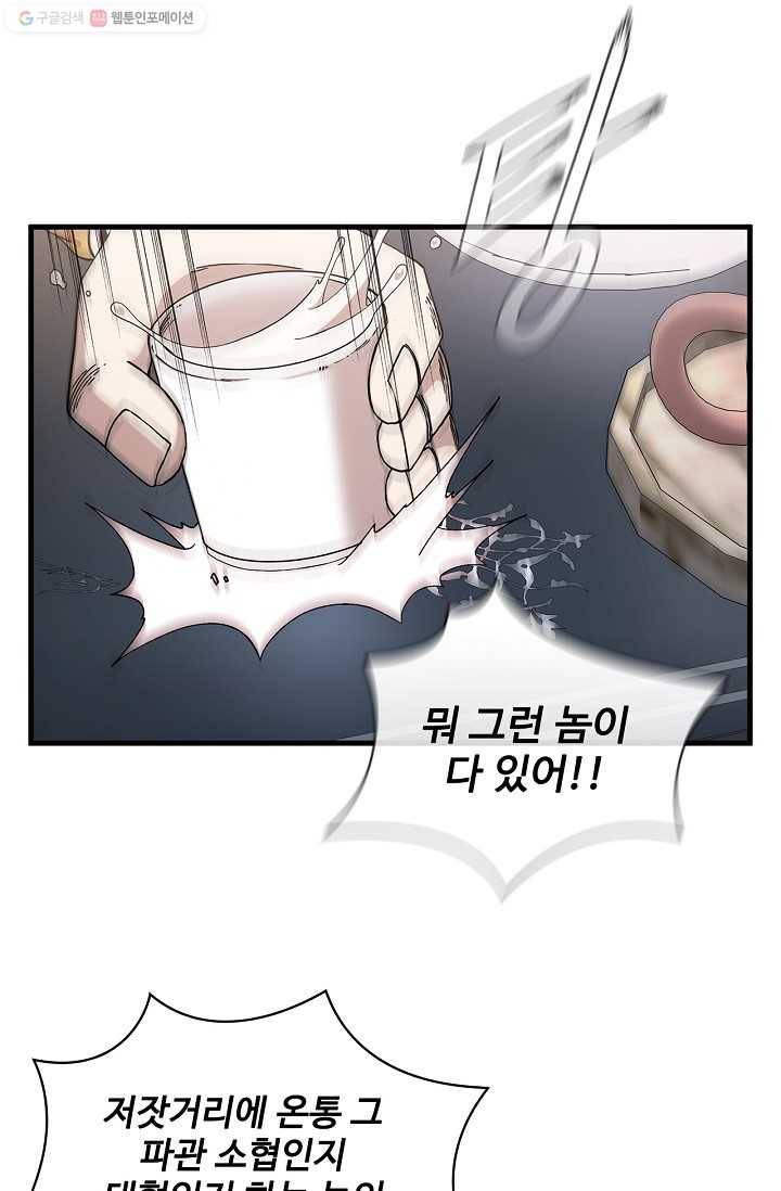신수제일검 14화 3