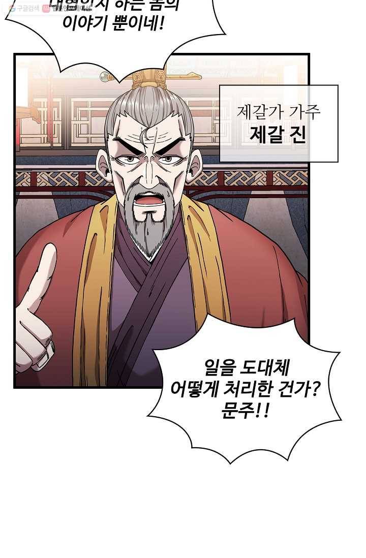 신수제일검 14화 4